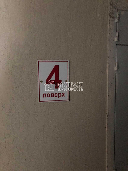 Продаж Квартира 1-кімнатна, 4/9 поверх на вул. Перемоги Харків - фото 4