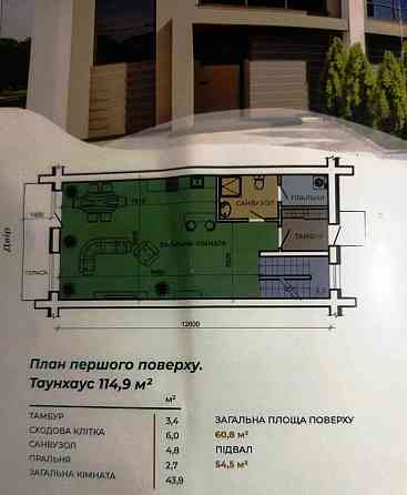 Продаж 2-поверховий Частина будинку з ділянкою 1 сот 115 кв.м 3 кімн. на Зарічани Zhytomyr