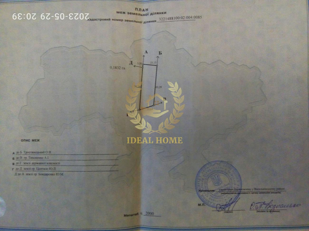 Продаж земельної ділянки 18.32 соток на Полевая ул., 27 Ustymivka - photo 2