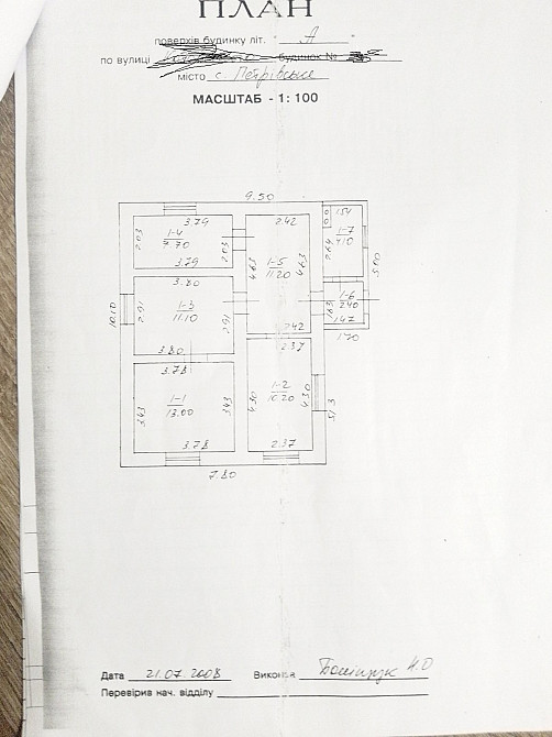 Продаж Будинок 3-кімнатний на ул. Котовського, 2 Петрове - фото 10