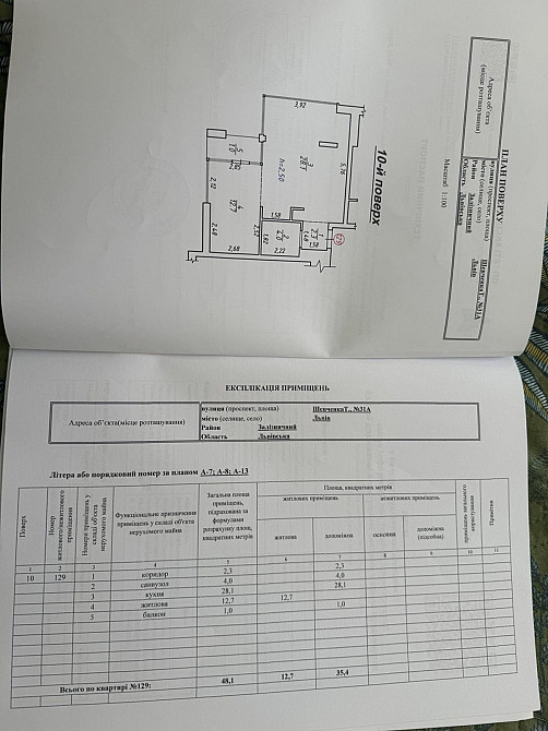Продаж Квартира на улица Шевченка Тараса 17 Львов - изображение 9