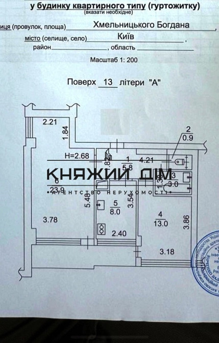 Продаж 2к Квартира 54 кв.м Богдана Хмельницкого ул. Київ - фото 14