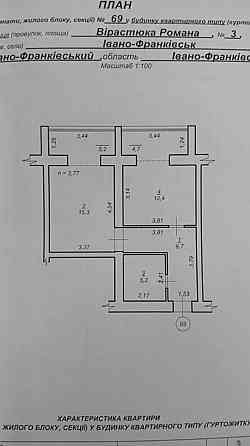 Продаж Квартира 1-кімнатна, 7/9 поверх на Вірастюка Ивано-Франковск