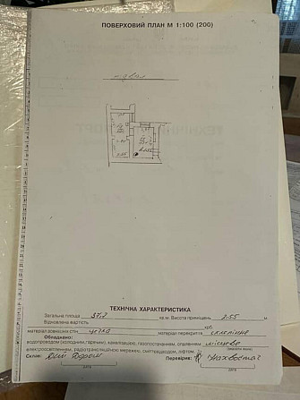 Продаж 1К квартири — Франка Івана Львів - фото 20