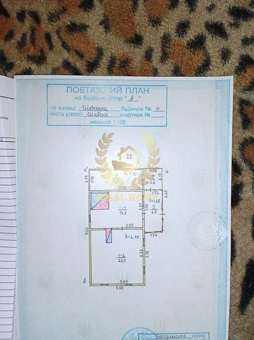 Продам Будинок/пів.будинку с.Шибене, Київська обл  - фото 9