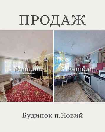 Продаж будинку в с Нове Нове