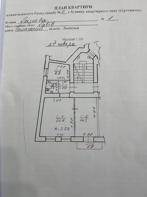Продаж Квартира 2-кімнатна, 2/4 поверх на вул. Лазнева Львів - фото 15