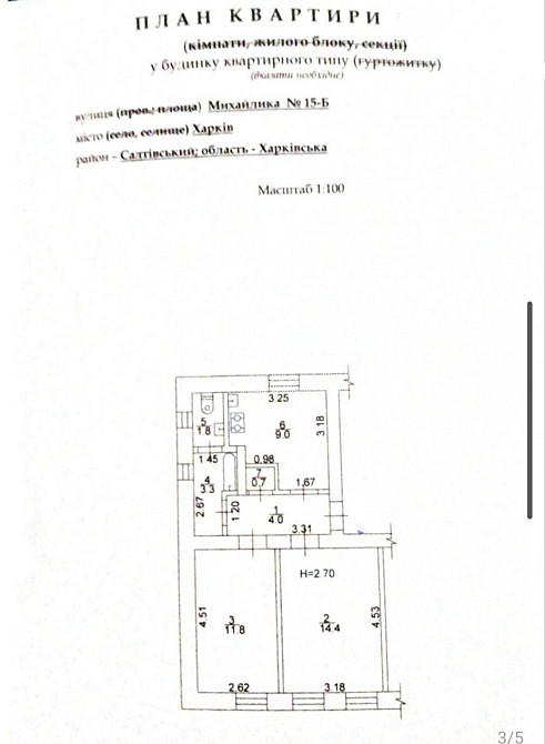 Продаж Квартира 2-кімнатна, 2/2 поверх на вул. Михайлика Харків - фото 8