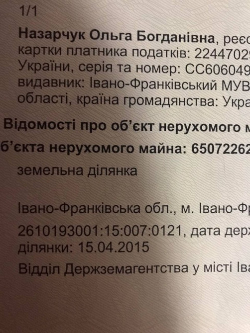 Продаж земельної ділянки 5 соток на Юності  - photo 2