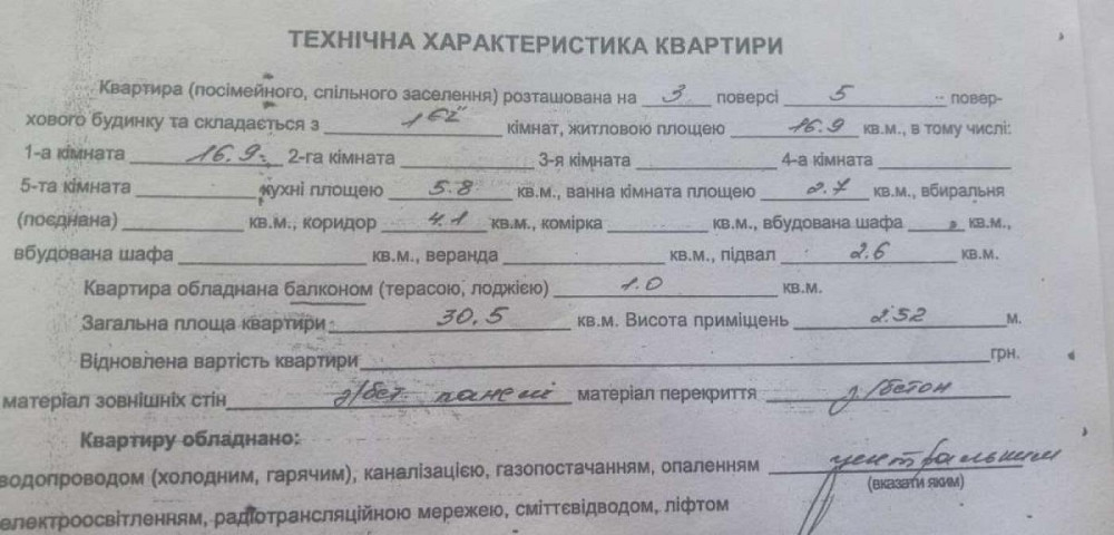 Продаж Квартира 1-кімнатна, 3/5 поверх на вул. Наукова Львов - изображение 8