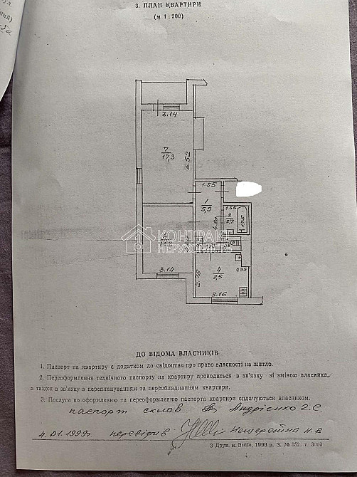Продаж Квартира 2-кімнатна, 3/5 поверх на вул. провулок Орський Харків - фото 14