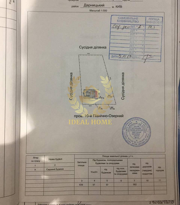 Продам будинок вул Північно Озерна Київ - фото 19