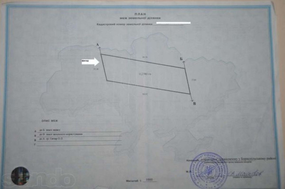 Продаж земельної ділянки 24 соток  - фото 2