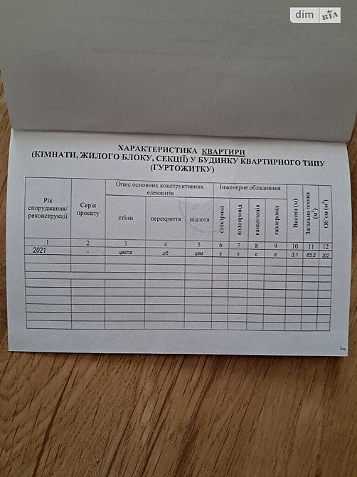 Продаж Квартира 2-кімнатна, 5/5 поверх на Польова Вінниця - фото 5