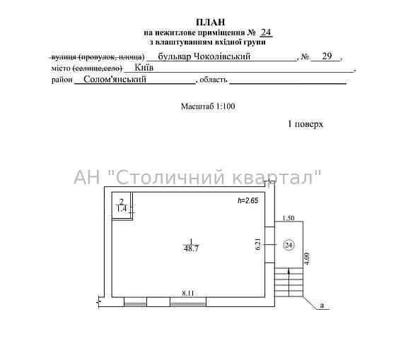 Продаж приміщення вільного призначення на Чоколівський бул., 29 приміщень - 1, поверх - 1/5 Kiev