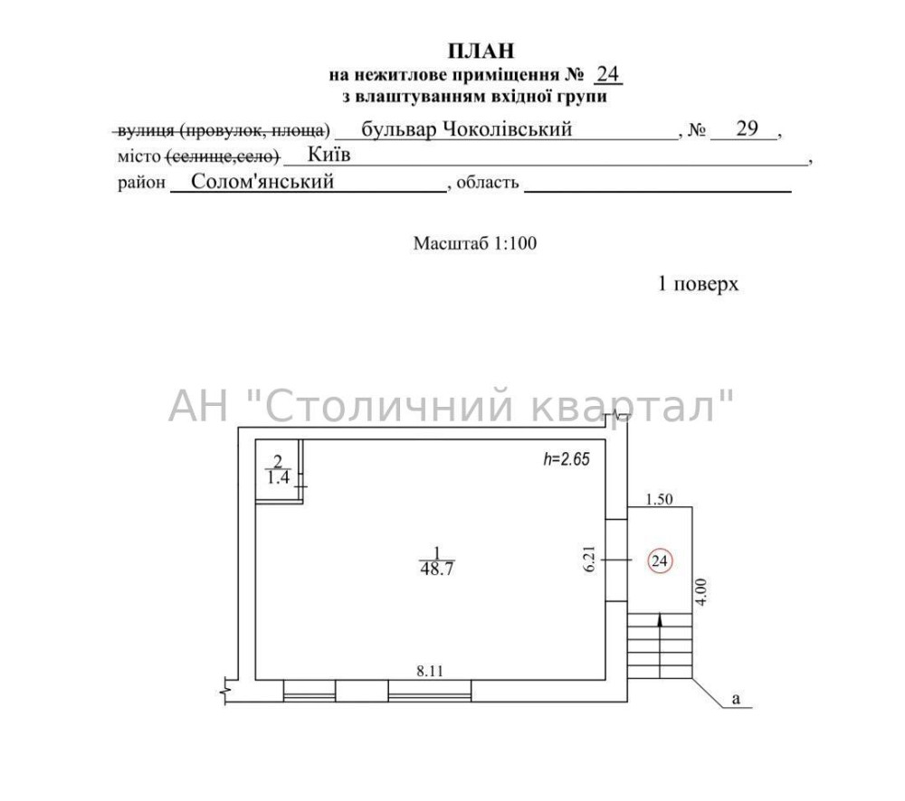 Продаж приміщення вільного призначення на Чоколівський бул., 29 приміщень - 1, поверх - 1/5 Київ - фото 3