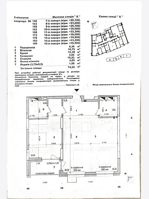 Продаж Квартира 2-кімнатна, 12/17 поверх на Никольско-Слободская, 11 Киев - изображение 9