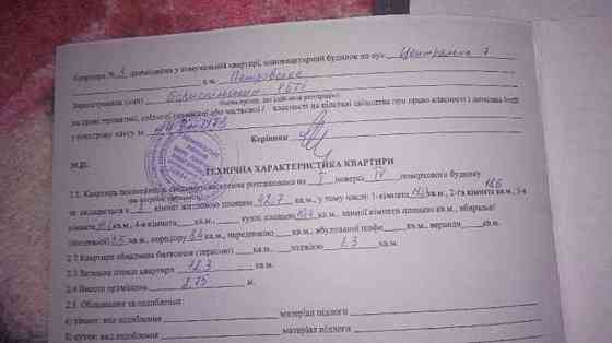 Продаж 3к Квартира 72 кв.м  