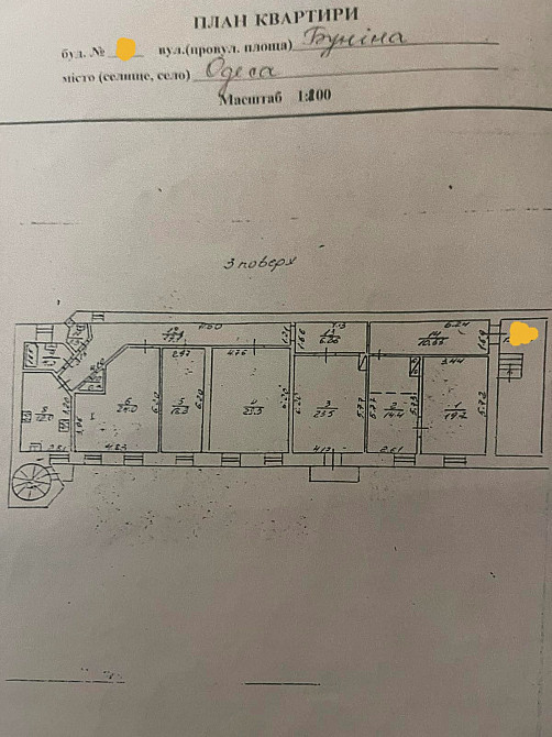 Продается 6- комнатная квартира в Центре, на Бунина Одеса - фото 12