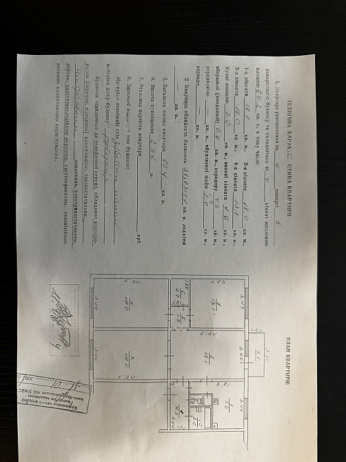 Продаж Квартира 3-кімнатна, 4/5 поверх на вул. Манюха В. Ивано-Франковск - изображение 15