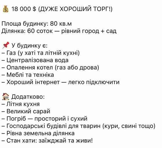 Продаж Будинок 