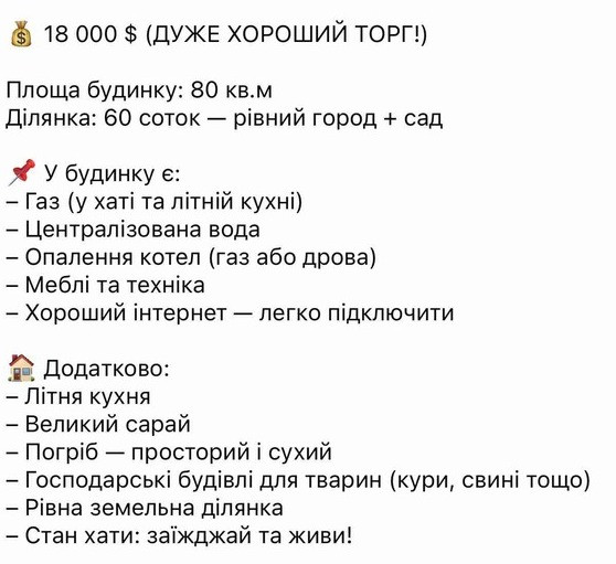 Продаж Будинок  - фото 2