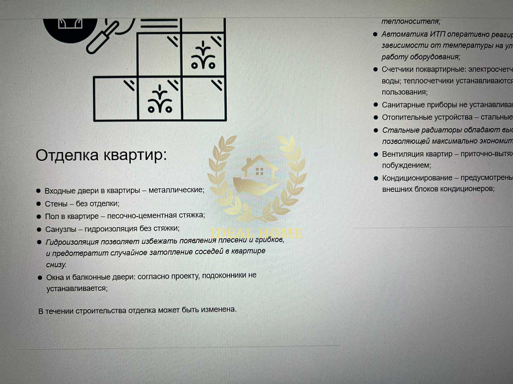 Продаж Квартира 1-кімнатна, 9/21 поверх на Индустриальный пер., 2 Київ - фото 7