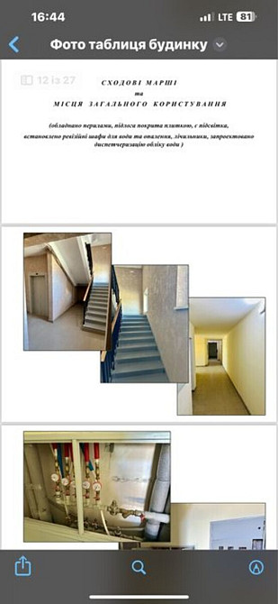 Продаж Квартира 2-кімнатна, 2/9 поверх на бориспільська, 19 Киев - изображение 4