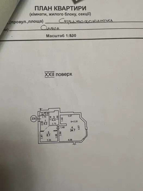 Продаж Квартира 1-кімнатна, 22/24 поверх на Среднефонтанская  улица, 19а Одеса - фото 8
