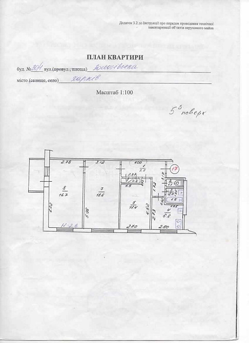 Продаж Квартира 3-кімнатна, 5/9 поверх на вул. Золочівська Харків - фото 6