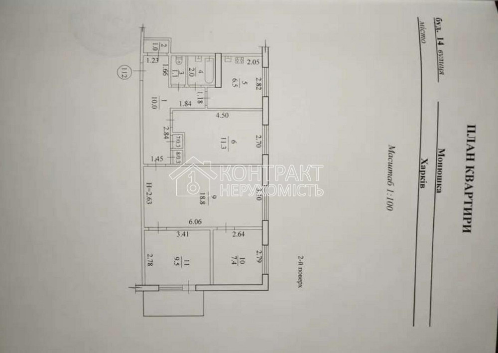 Продаж Квартира 4-кімнатна, 2/9 поверх на вул. Монюшка Харків - фото 12