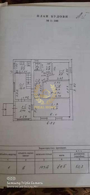 Продаж будинку в Пищиках! Пищики - фото 7