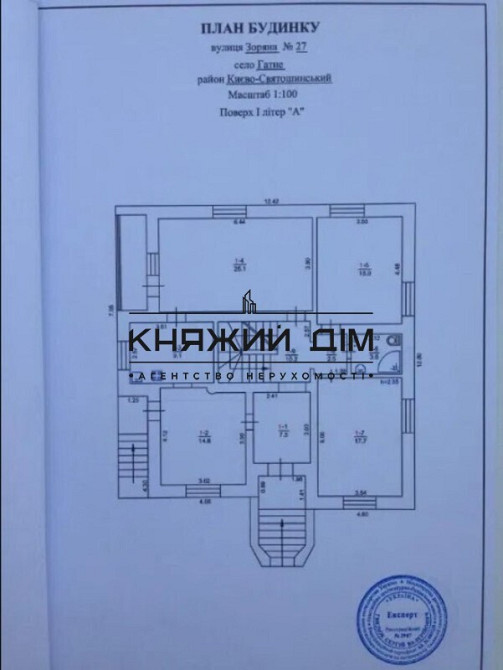 Продам дом + 12соток земли в с. Гатное.м. Теремки Код объекта 229022  - фото 17