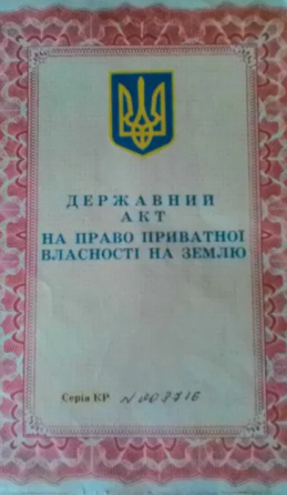 Продаж земельної ділянки 10 соток на АН Купи Дім Кропивницький