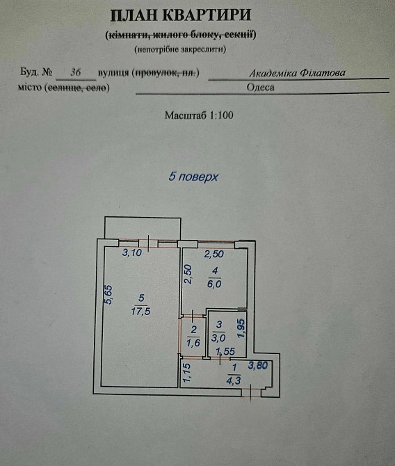 Уютная, однокомнатная квартира - студия  в стиле "лофт" по ул. Академика Филатова. Одеса - фото 10