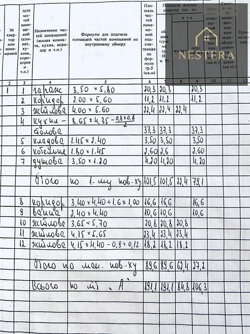 Продаж Будинок 5-кімнатний на Головна вул., 16 Оноківці - фото 8