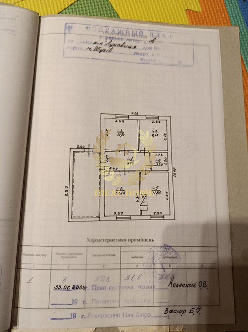 Продаж Будинок 3-кімнатний на Лукавица ул., 45 Obukhiv - photo 8