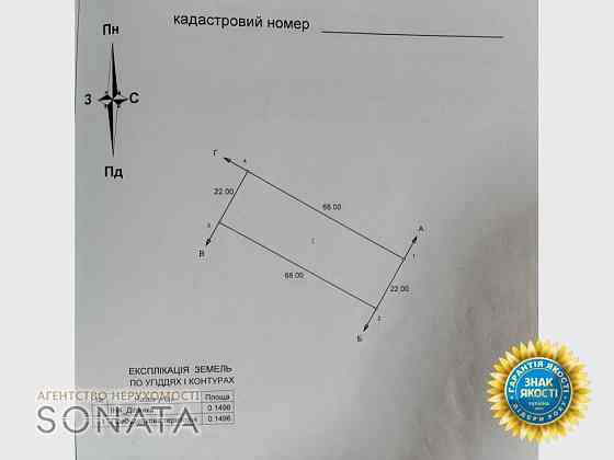 Продаж земельної ділянки на вул. Зелена, 5 Руська Поляна