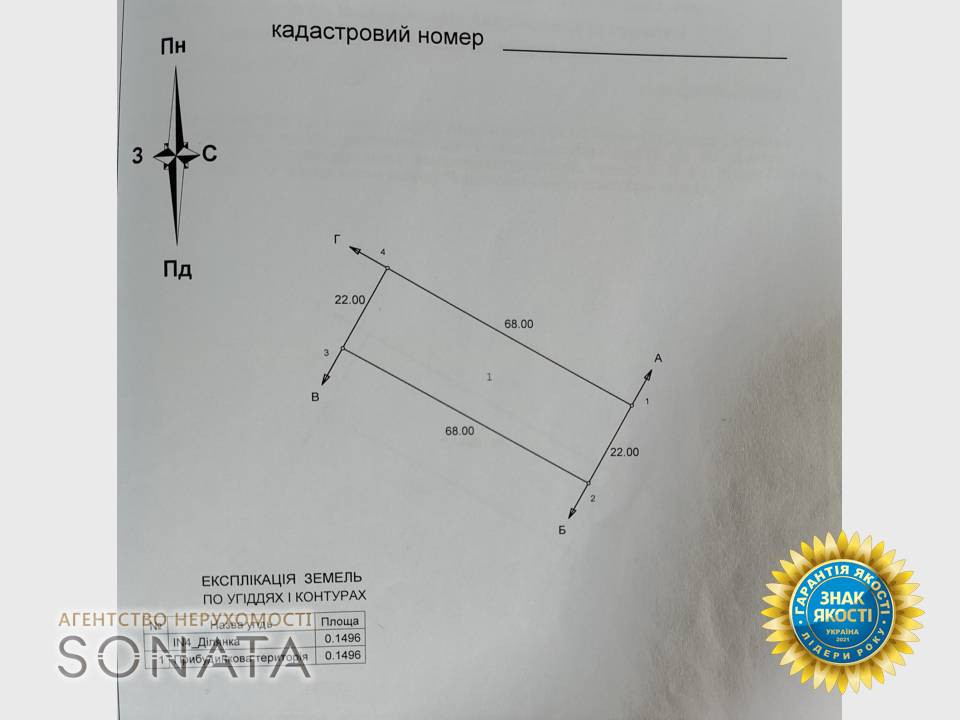 Продаж земельної ділянки на вул. Зелена, 5 Ruska Poliana - photo 2