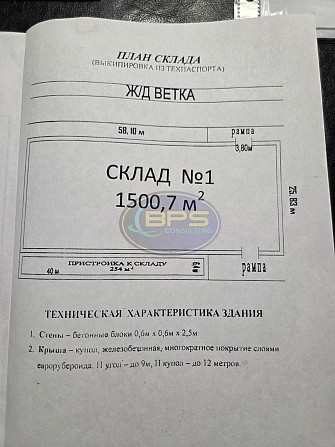 Оренда офісне приміщення на Новомосковська дорога вул. Одеса - фото 1