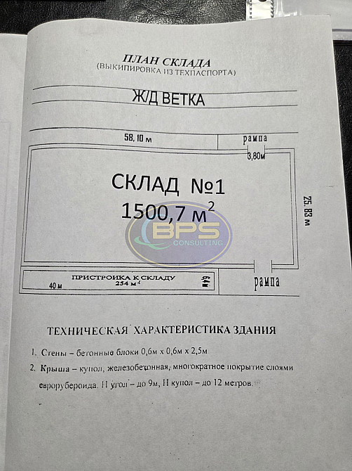 Оренда складське приміщення на вул. Новомосковська дорога Одеса - фото 1