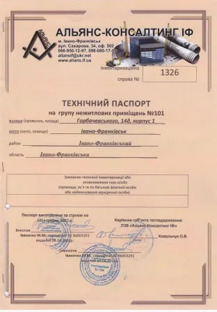 Продаж Інше площа 45 кв.м 1-й поверх на Горбачевського Івано-Франківськ - фото 6
