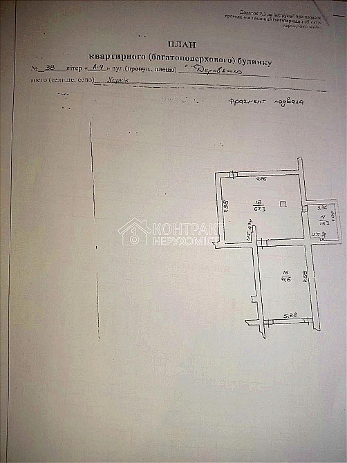 Продаж виробниче приміщення на вул. Дерев'янка приміщень - 4, поверх - 1/9 Харьков - изображение 11