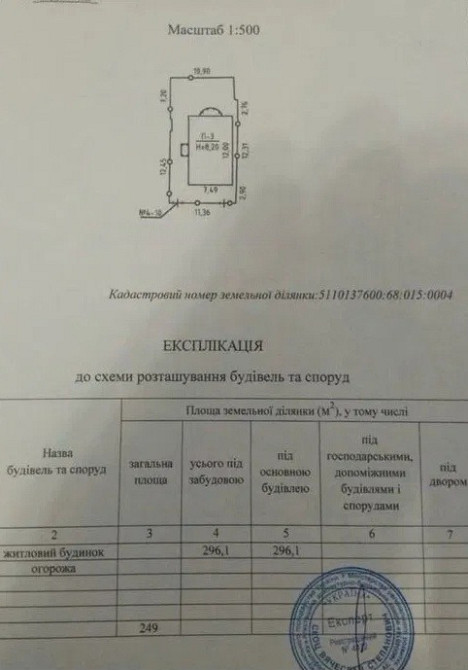 Продам дом в тихом районе Одессы/ Слободка Одеса - фото 11