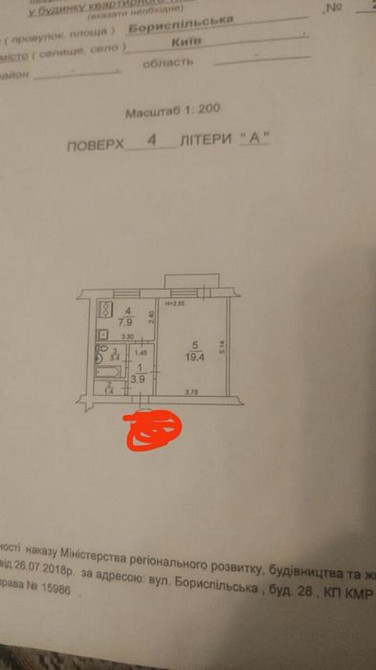 Продаж Квартира 1-кімнатна, 4/5 поверх на Бориспільська, 28 Київ - фото 3