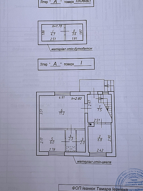 Продаж Будинок на Станіславська  - фото 2