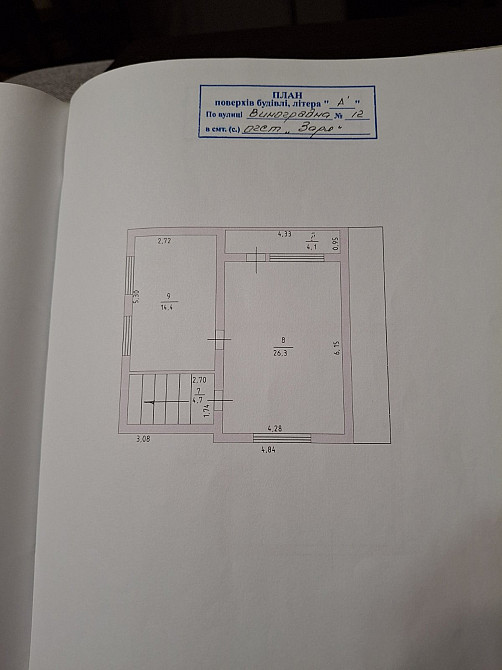 Дом 2 этажа в кооперативе "Заря" – 6 соток, сад, рядом озеро Молодіжне - фото 14