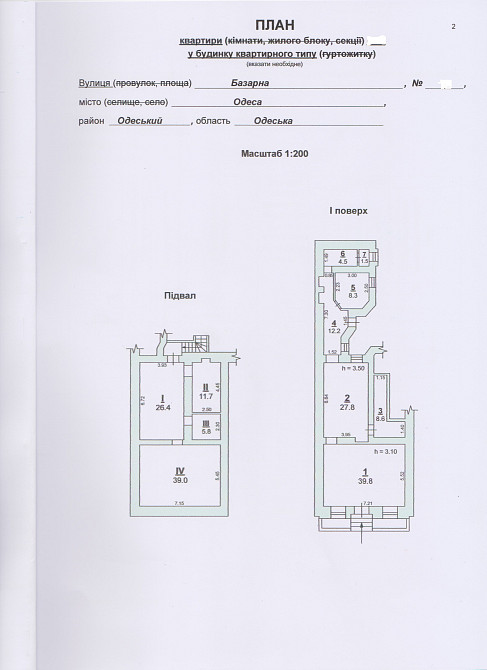 Продаж комерційне приміщення на ул. Базарная, 25 приміщень - 3, поверх - 1 Одеса - фото 15