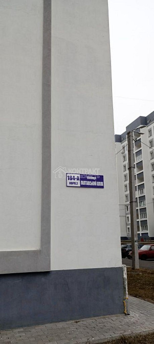 Продаж Квартира 1-кімнатна, 1/9 поверх на вул. Полтавський Шлях Харків - фото 7