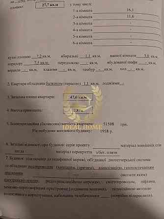 Продаж Квартира 2-кімнатна, 2/2 поверх на Большая Окружная дорога, 1 Kiev